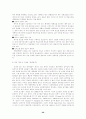 외국인 관광객유치를 위한 바람직한 관광정책 방안 (관광산업 관광업 20페이지