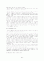 외국인 관광객유치를 위한 바람직한 관광정책 방안 (관광산업 관광업 21페이지