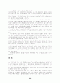 외국인 관광객유치를 위한 바람직한 관광정책 방안 (관광산업 관광업 22페이지