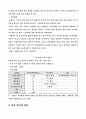[국제경영] 폴란드 해외직접투자 마케팅전략-디지털 TV (국제무역 5페이지