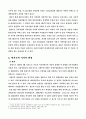 [국제경영] 폴란드 해외직접투자 마케팅전략-디지털 TV (국제무역 7페이지
