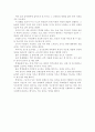 영화  고독한 스승 5페이지