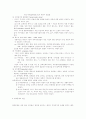 한국의사회문제-범죄 2페이지