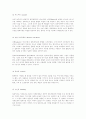한국의사회문제-범죄 5페이지