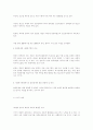 한국의사회문제-범죄 9페이지