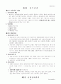 건강보험제도 8페이지