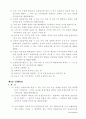 건강보험제도 11페이지