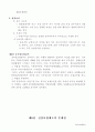건강보험제도 12페이지