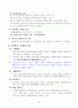 국민건강보험의문제점 4페이지