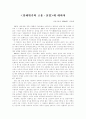 경제위기와 고용 및 실업대책 1페이지