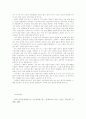 경제위기와 고용 및 실업대책 3페이지