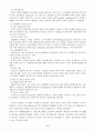 TQM에 관한 개요 8페이지