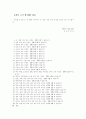 국어과 교육과정 2페이지