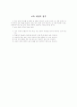 국어과 교육과정 4페이지