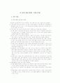 국어과 교육과정 14페이지