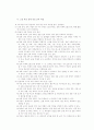 국어과 교육과정 15페이지