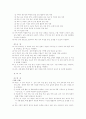 국어과 교육과정 18페이지