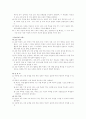 국어과 교육과정 19페이지