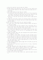 국어과 교육과정 21페이지