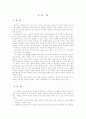국어과 교육과정 26페이지