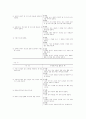 국어과 교육과정 37페이지