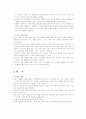 국어과 교육과정 80페이지