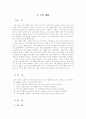 국어과 교육과정 83페이지
