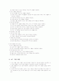 국어과 교육과정 85페이지