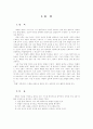 국어과 교육과정 87페이지