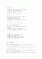 국어과 교육과정 90페이지