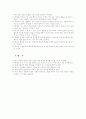 국어과 교육과정 91페이지