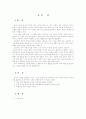 국어과 교육과정 92페이지