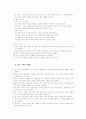 국어과 교육과정 95페이지