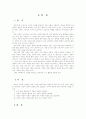 국어과 교육과정 97페이지