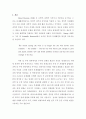 영재교육 관련 자료 2페이지