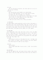 영재교육 관련 자료 7페이지