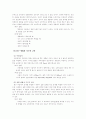 영재교육 관련 자료 8페이지