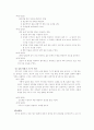 영재교육 관련 자료 9페이지