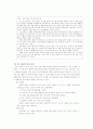 영재교육 관련 자료 11페이지