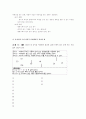 영재교육 관련 자료 14페이지