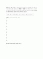 영재교육 관련 자료 18페이지