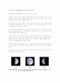 영재교육 관련 자료 21페이지