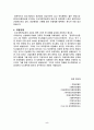 도시계획가 란 직업에 대한 고찰 5페이지