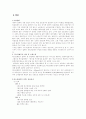프렌차이즈 성공요인 2페이지