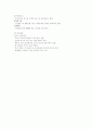 프렌차이즈 성공요인 7페이지