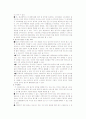 사업계획서-게임사업 5페이지