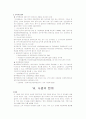 사업계획서-게임사업 13페이지