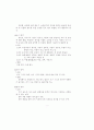 국어 교육 평가의 이상과 현실 7페이지