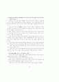 국어 교육 평가의 이상과 현실 10페이지