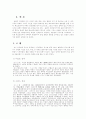 유럽의 건축양식 2페이지